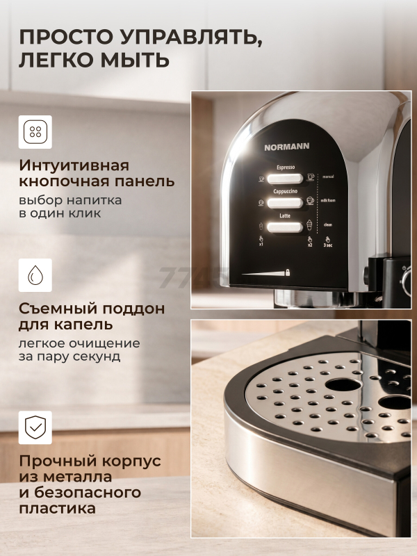 Кофеварка NORMANN ACM-526 - Фото 5