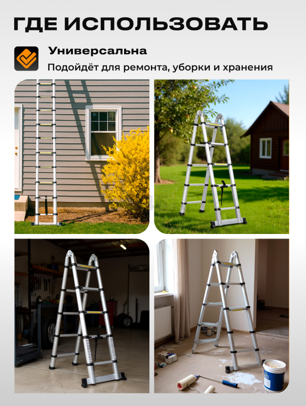 Лестница алюминиевая телескопическая 320 см STARTUL (ST9733-032) - Фото 2