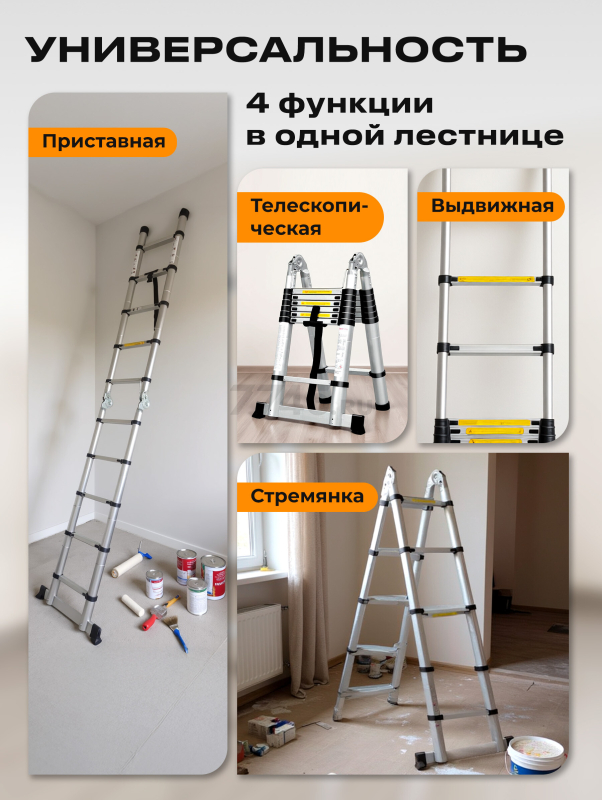 Лестница алюминиевая телескопическая 320 см STARTUL (ST9733-032) - Фото 4