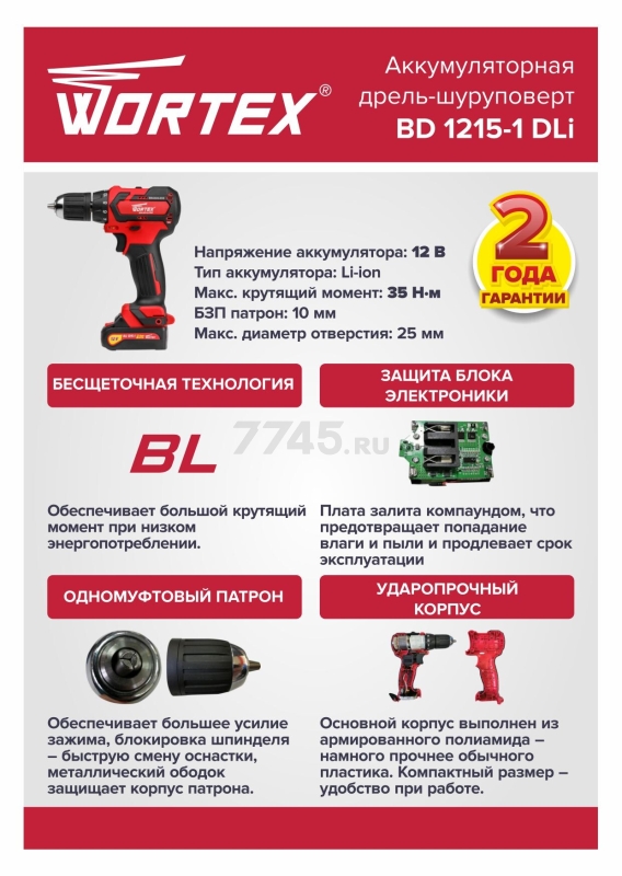 Дрель-шуруповерт аккумуляторная WORTEX BD 1215-1 DLi (BLD12151DLi0029A3) - Фото 3