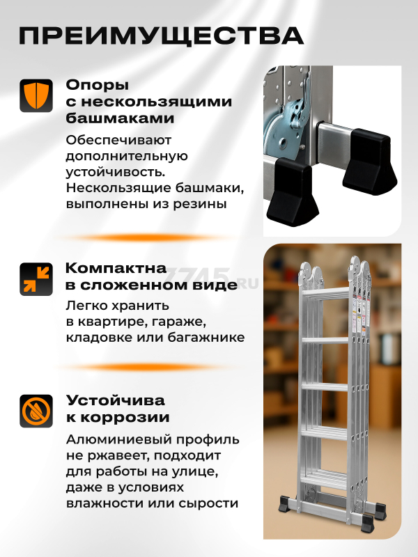 Лестница-трансформер алюминиевая 570 см STARTUL (ST9732-05) - Фото 3