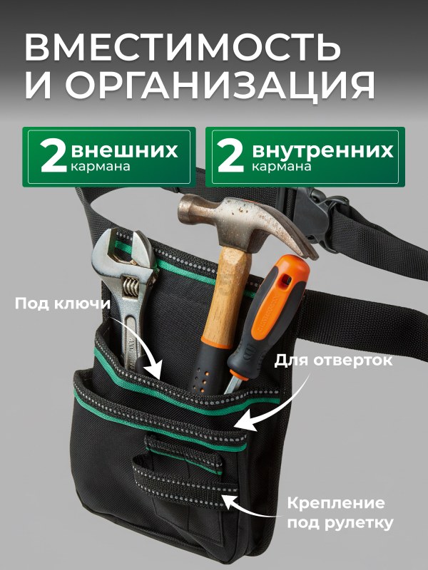 Пояс для инструмента ВОЛАТ 1 секция (20310) - Фото 2