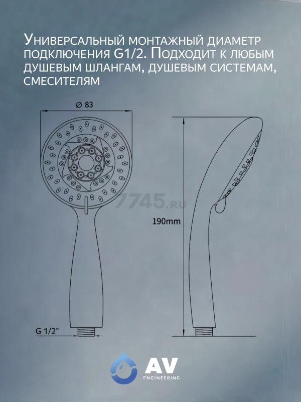 Лейка для душа AV ENGINEERING AVSSS-021 - Фото 4
