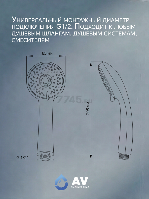 Лейка для душа AV ENGINEERING AVSSS-022 - Фото 4