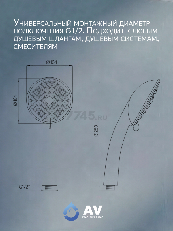Лейка для душа AV ENGINEERING AVSSS-024 - Фото 4