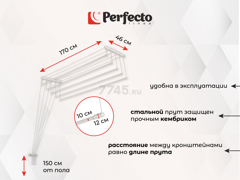 Сушилка для белья потолочная PERFECTO LINEA 1,7 м белая (36-002171) - Фото 2