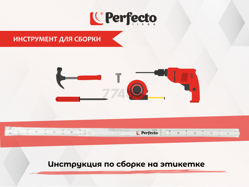 Сушилка для белья потолочная PERFECTO LINEA 1,7 м белая (36-002171) - Фото 5