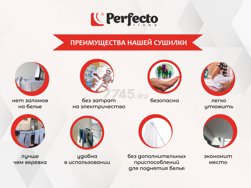 Сушилка для белья потолочная PERFECTO LINEA 1,7 м белая (36-002171) - Фото 7