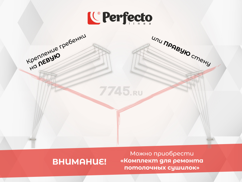 Сушилка для белья потолочная PERFECTO LINEA 1,7 м белая (36-002171) - Фото 8