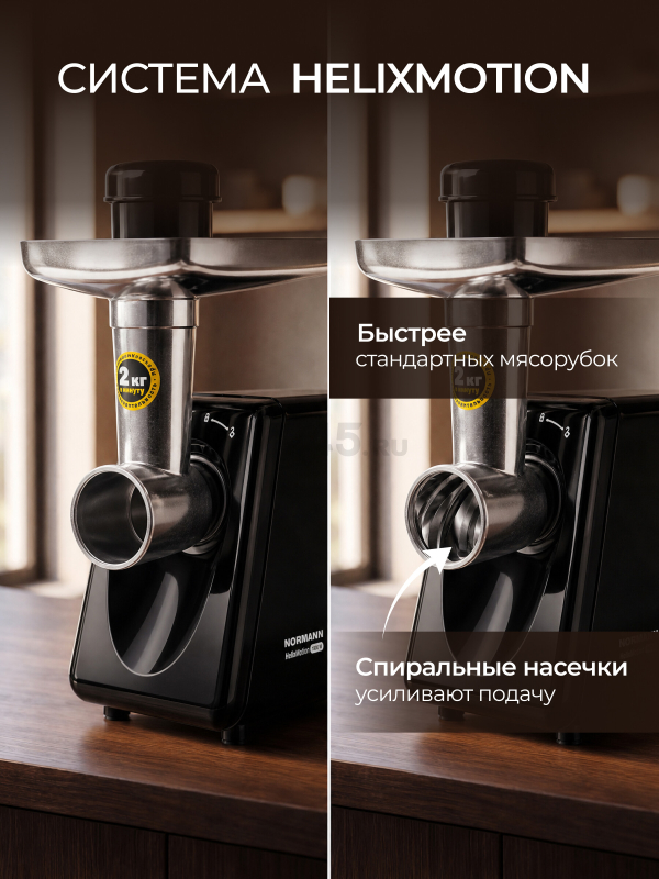 Мясорубка NORMANN AMG-352 - Фото 3