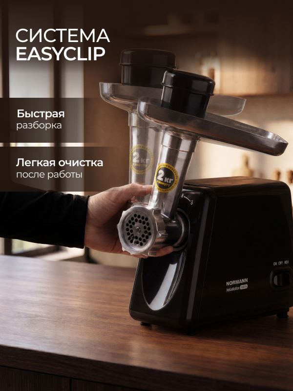 Мясорубка NORMANN AMG-352 - Фото 5