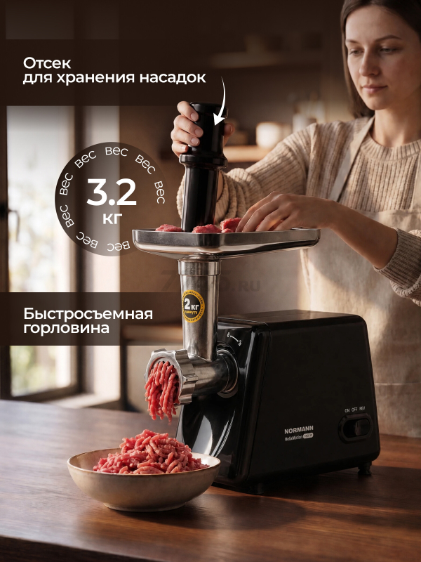 Мясорубка NORMANN AMG-352 - Фото 9