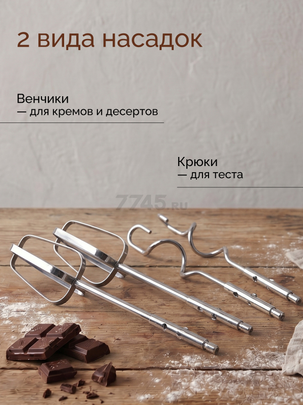 Миксер ручной NORMANN AMX-474 - Фото 5