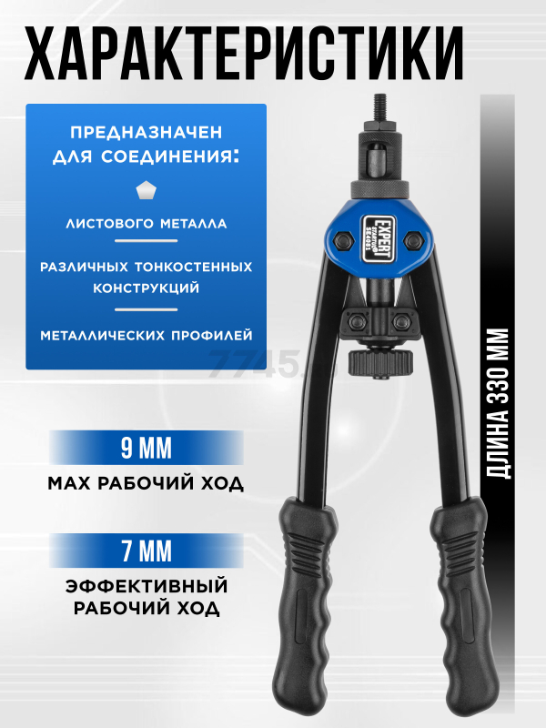 Заклепочник резьбовой STARTUL Expert (SE4081) - Фото 3