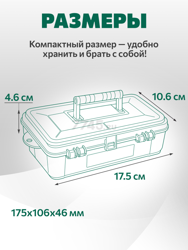 Органайзер двухсторонний 175x106x46 мм ВОЛАТ (20254) - Фото 4
