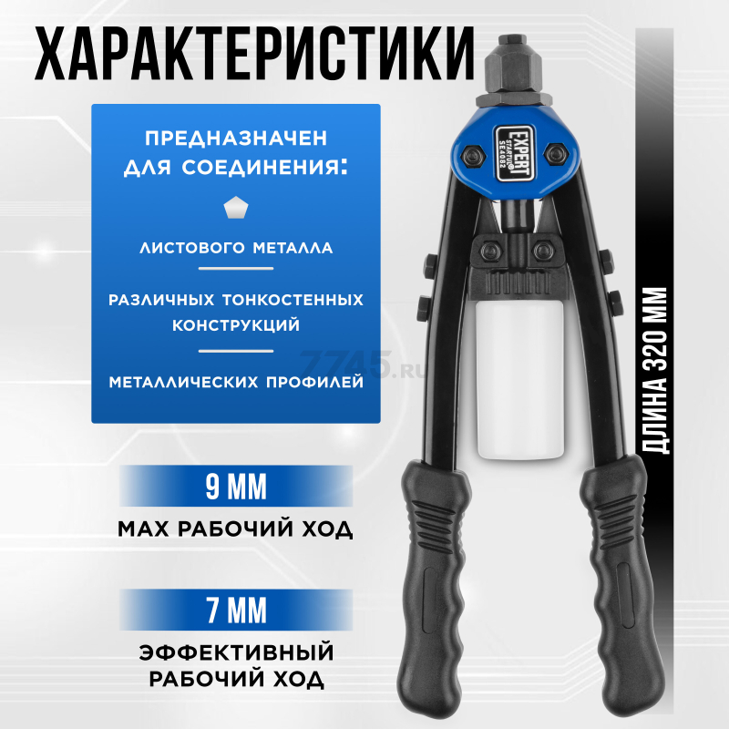 Заклепочник силовой двуручный 2,4-6,4 STARTUL Expert (SE4082) - Фото 3