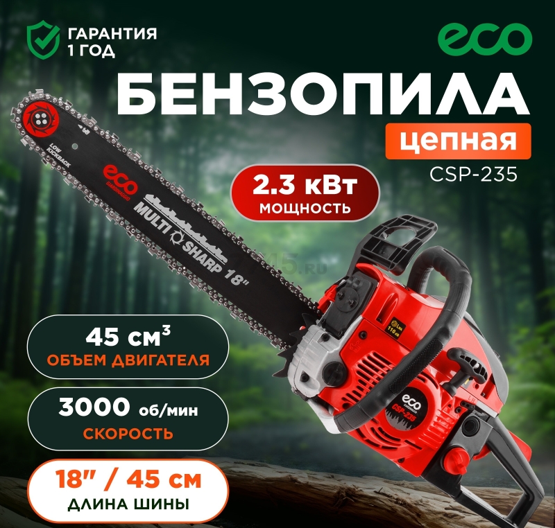 Бензопила ECO CSP-235