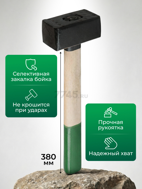 Кувалда 3 кг ВОЛАТ (10550-30) - Фото 2