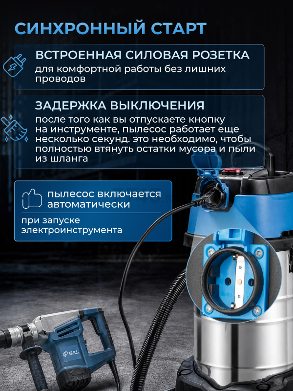 Пылесос строительный BULL AS 3001 (15030129) - Фото 8