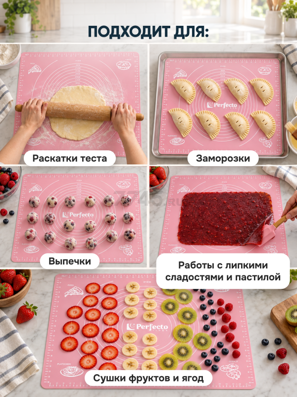 Коврик для теста с мерными делениями 50х40 см PERFECTO LINEA светло-розовый (23-504001) - Фото 2