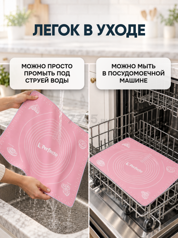 Коврик для теста с мерными делениями 50х40 см PERFECTO LINEA светло-розовый (23-504001) - Фото 6