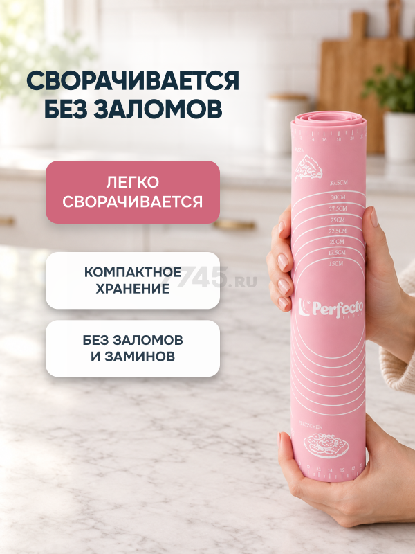 Коврик для теста с мерными делениями 50х40 см PERFECTO LINEA светло-розовый (23-504001) - Фото 7