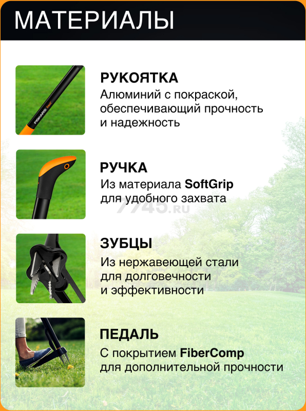 Корнеудалитель FISKARS Xact (1020126) - Фото 5