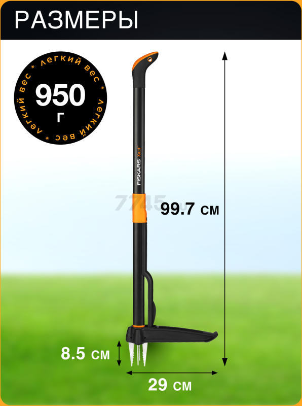 Корнеудалитель FISKARS Xact (1020126) - Фото 4