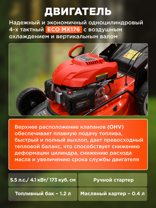 Газонокосилка бензиновая самоходная ECO LG-734 - Фото 2