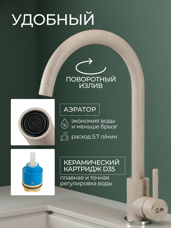 Смеситель для кухни AV ENGINEERING AVZAR4-A304SN (AVZAR4-A304SN-733) - Фото 2
