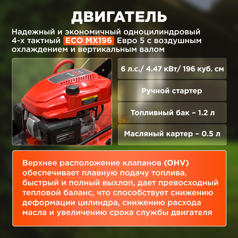 Газонокосилка бензиновая самоходная ECO LG-735 - Фото 3