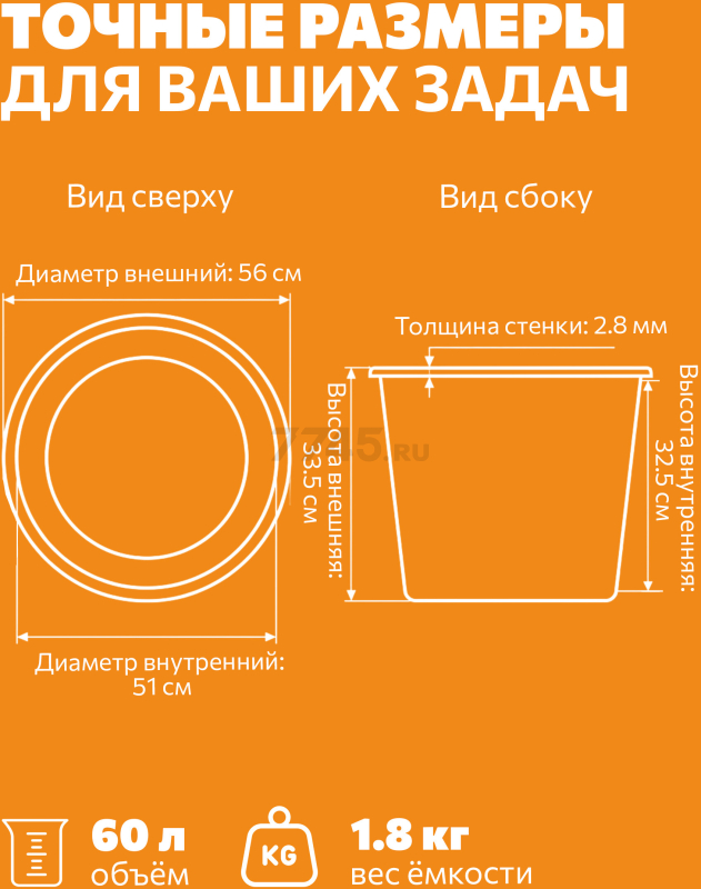 Таз строительный круглый STARTUL Master 60 л (ST1903-60) - Фото 4
