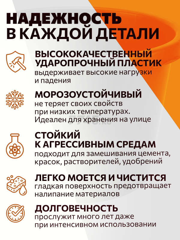 Таз строительный круглый STARTUL Master 60 л (ST1903-60) - Фото 3