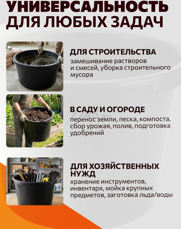 Таз строительный круглый STARTUL Master 60 л (ST1903-60) - Фото 2