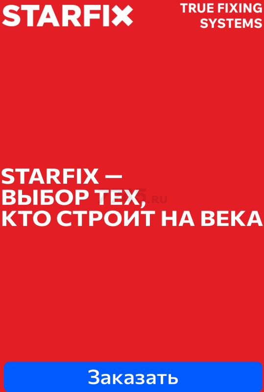 Саморез конструкционный 6х120 мм с прессшайбой желтый цинк STARFIX 10 штук (SMZ3-94685-10) - Фото 5