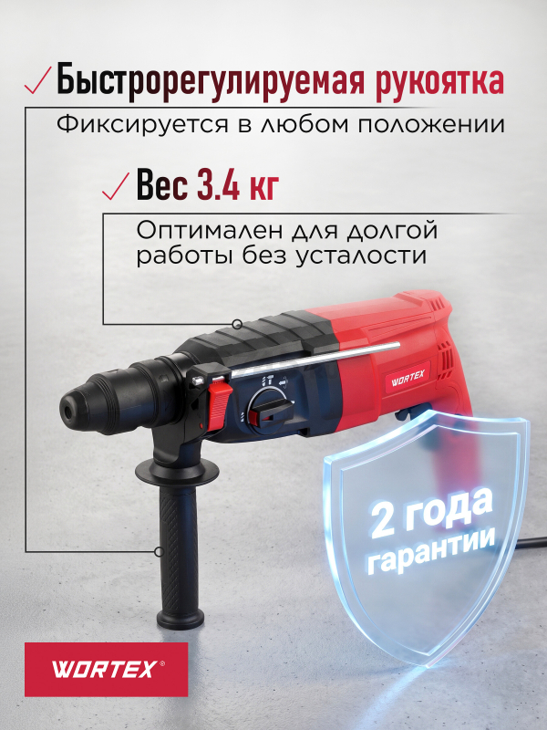 Перфоратор WORTEX RH 2829 (RH282901129) - Фото 7