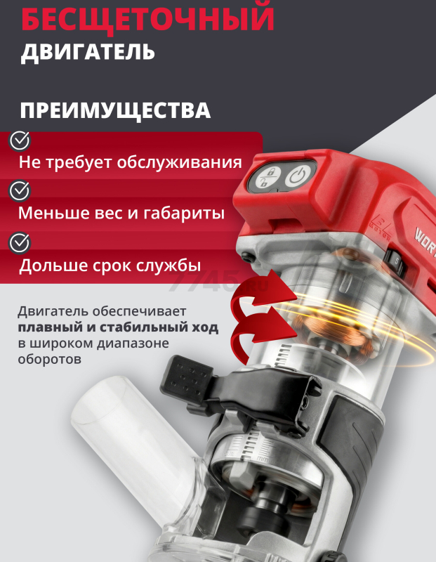 Фрезер кромочный аккумуляторный WORTEX CMM 1835 XLT SOLO (CMM183502629) - Фото 2