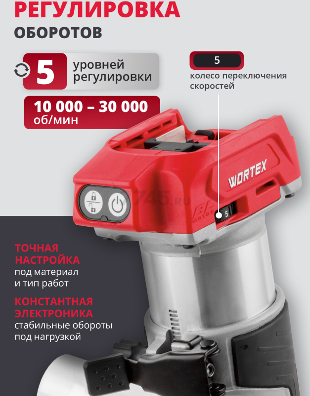 Фрезер кромочный аккумуляторный WORTEX CMM 1835 XLT SOLO (CMM183502629) - Фото 3