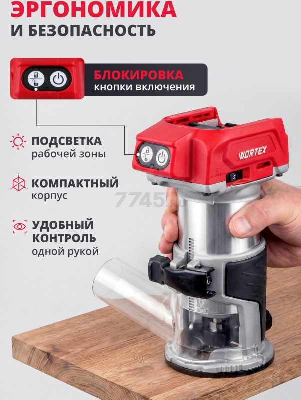 Фрезер кромочный аккумуляторный WORTEX CMM 1835 XLT SOLO (CMM183502629) - Фото 4