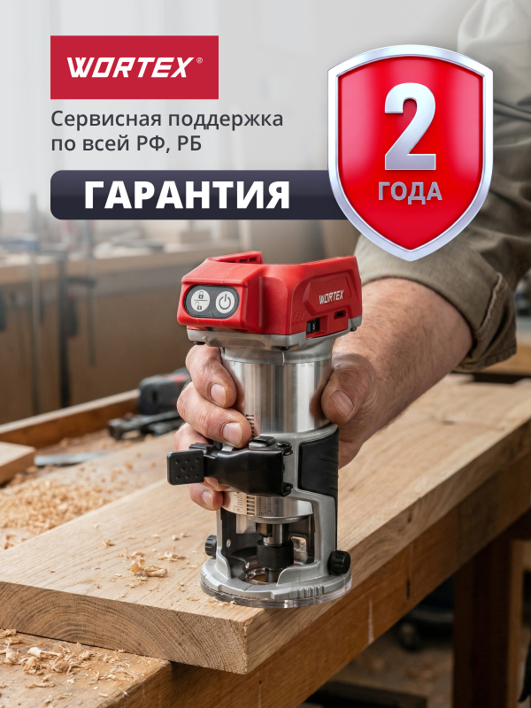 Фрезер кромочный аккумуляторный WORTEX CMM 1835 XLT SOLO (CMM183502629) - Фото 8
