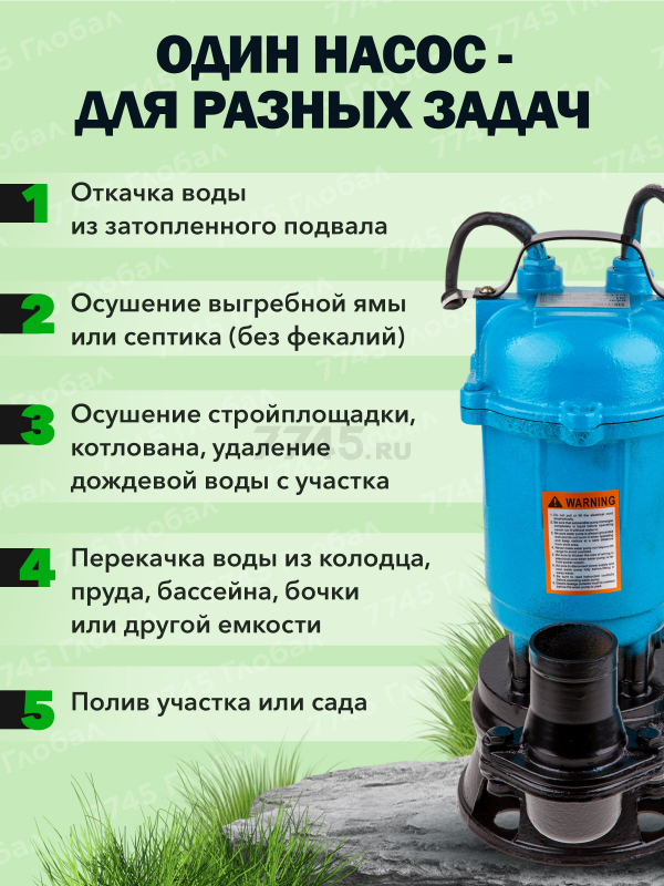 Насос дренажный DGM BP-A110 - Фото 5