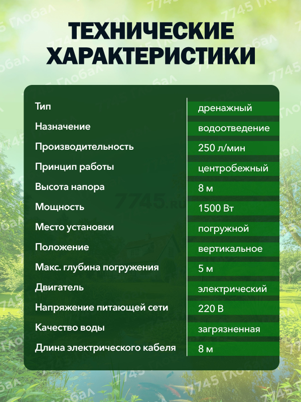 Насос дренажный DGM BP-A110 - Фото 3