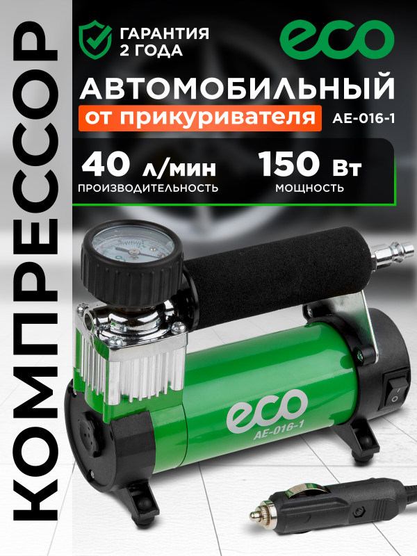 Компрессор автомобильный ECO AE-016-1