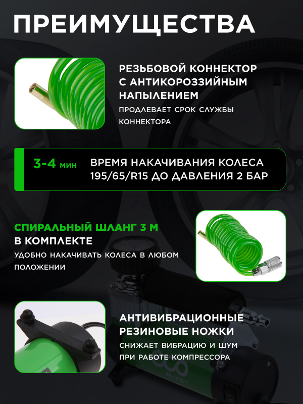 Компрессор автомобильный ECO AE-016-1 - Фото 3