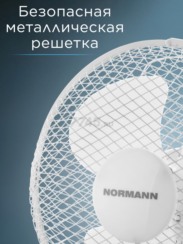 Вентилятор настольный NORMANN ACF-081 - Фото 7