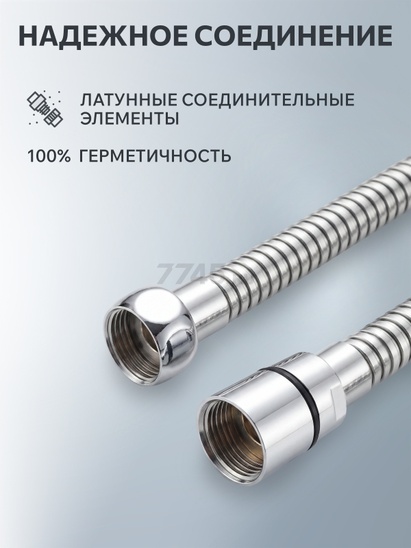 Шланг душевой AV ENGINEERING 150 см (AVSSS-048) - Фото 2