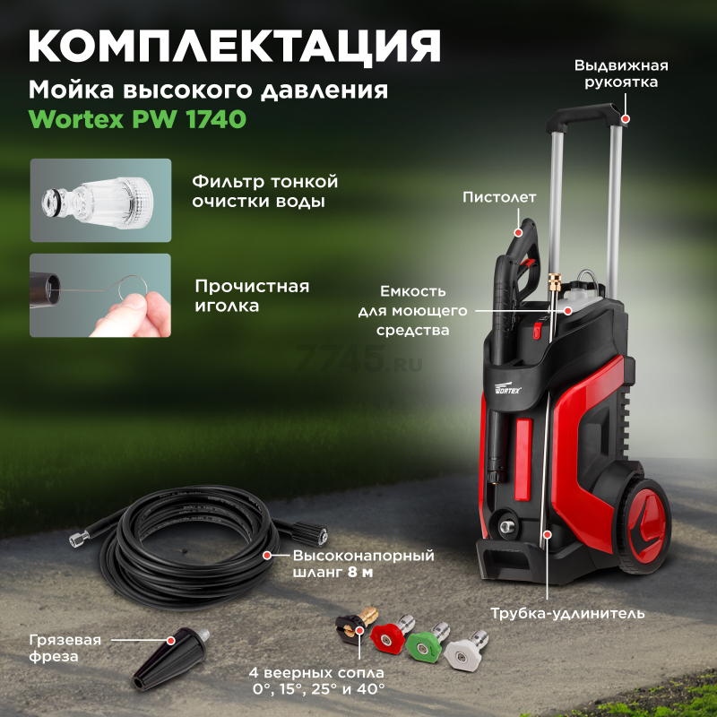 Мойка высокого давления WORTEX PW 1740 (PW174000025) - Фото 4