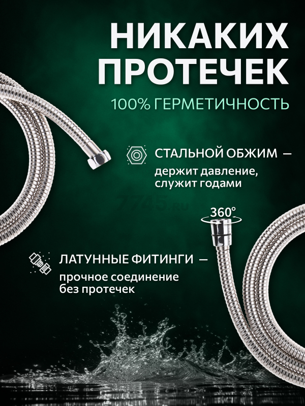 Шланг душевой AV ENGINEERING 170-230 см (AVSSS-050) - Фото 2