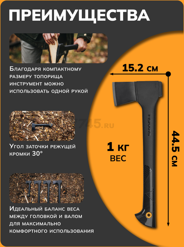 Топор универсальный 1 кг FISKARS Solid A10 (1051085) - Фото 2