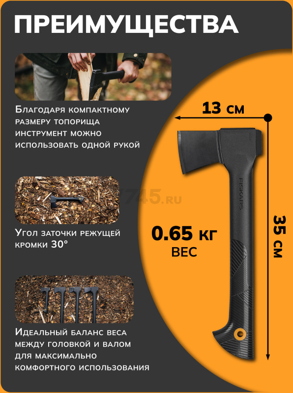 Топор универсальный 0,6 кг FISKARS Solid A6 (1052046) - Фото 3